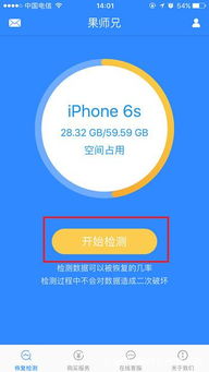 果師兄數據恢復原理及微信聊天記錄恢復方法簡介